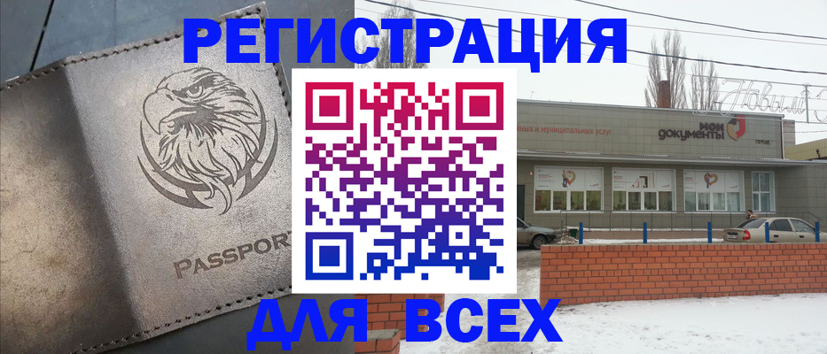 временная прописка в Губкине