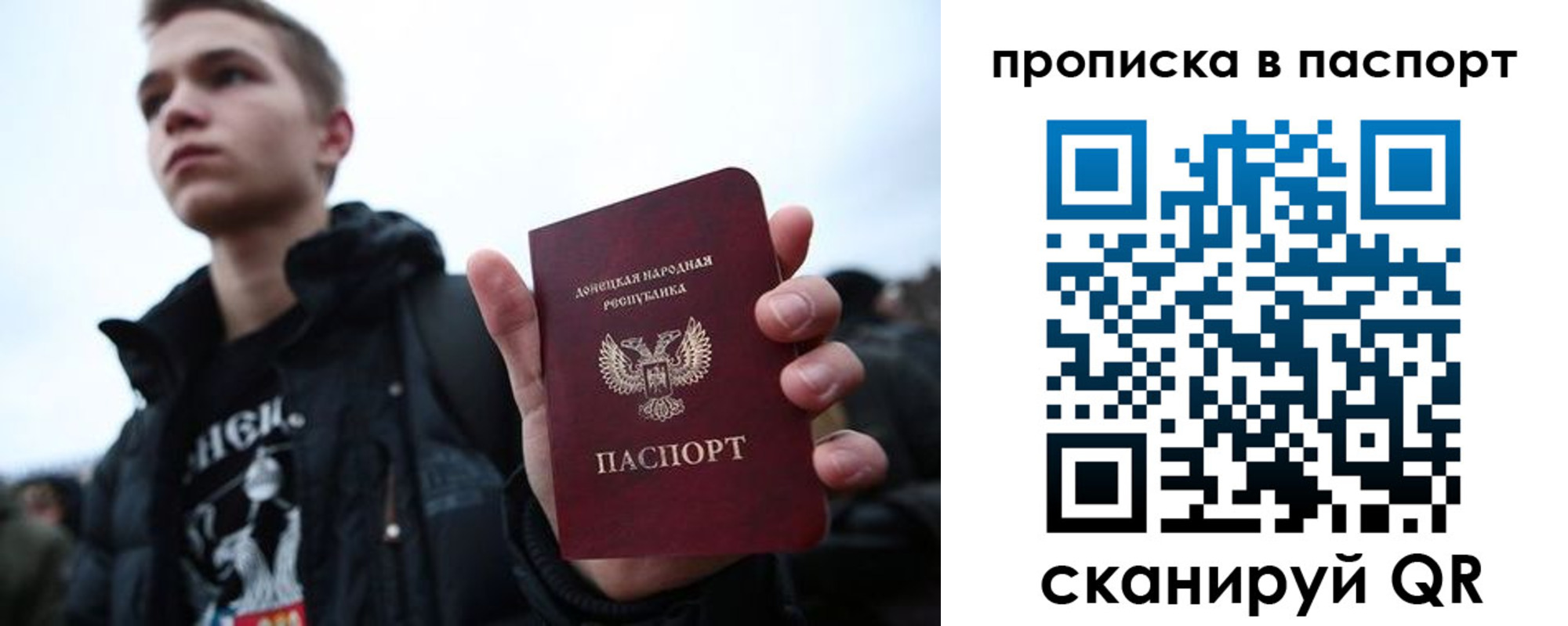 прописка паспорт в Губкине