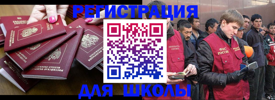 временная регистрация в квартире в Губкине