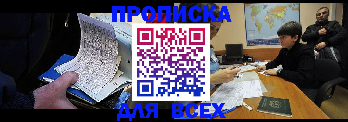 прописка в квартире в Губкине