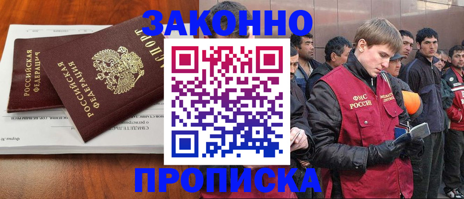 прописка от собственника в Губкине