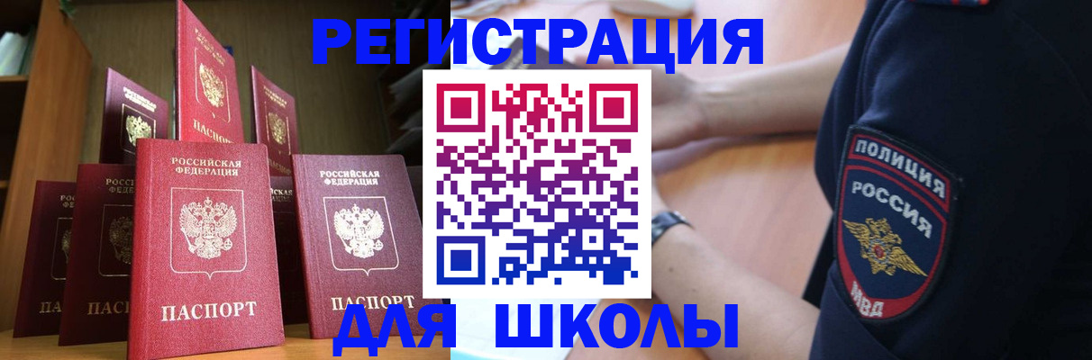 прописка для кредита в Губкине