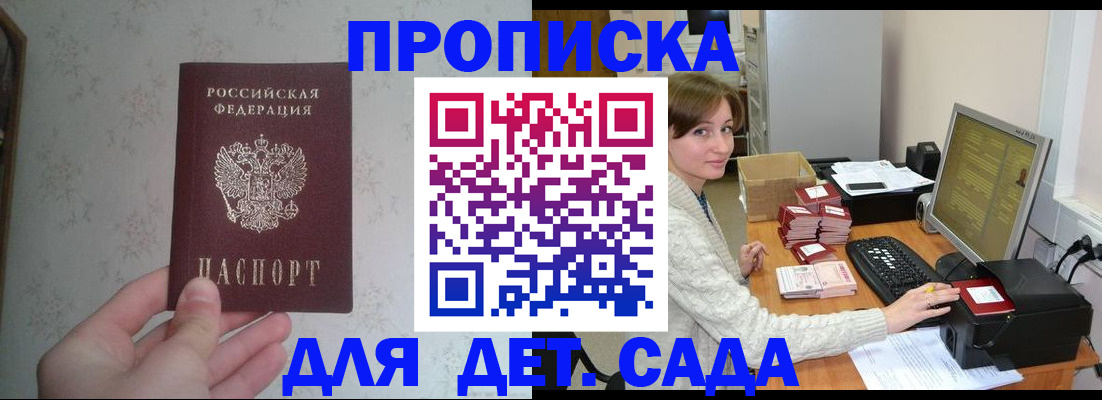 прописка иностранных граждан в Губкине