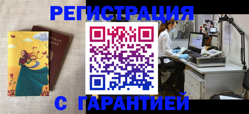 временная регистрация надежно в Губкине