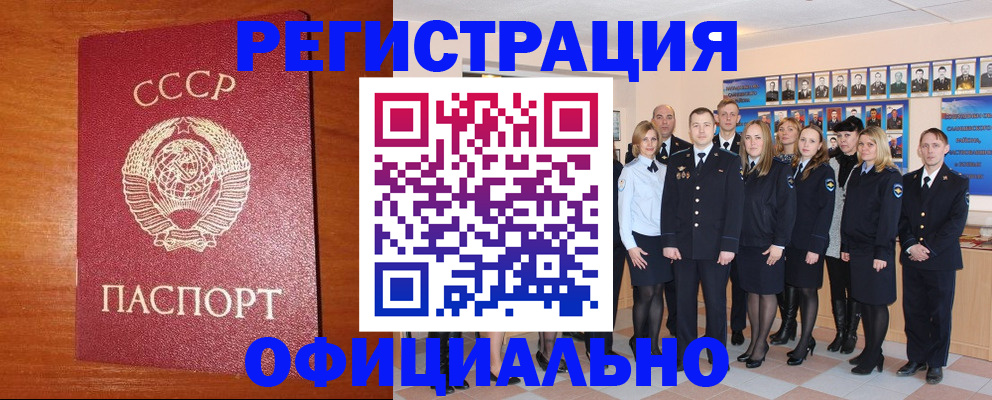 прописка паспорт в Губкине