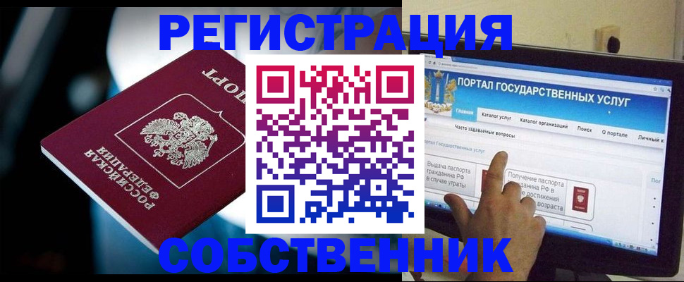 миграционный учет в Губкине