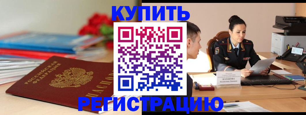 временная регистрация в квартире в Губкине