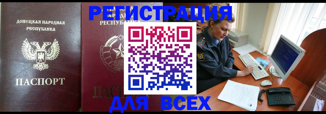 прописка штамп в Губкине