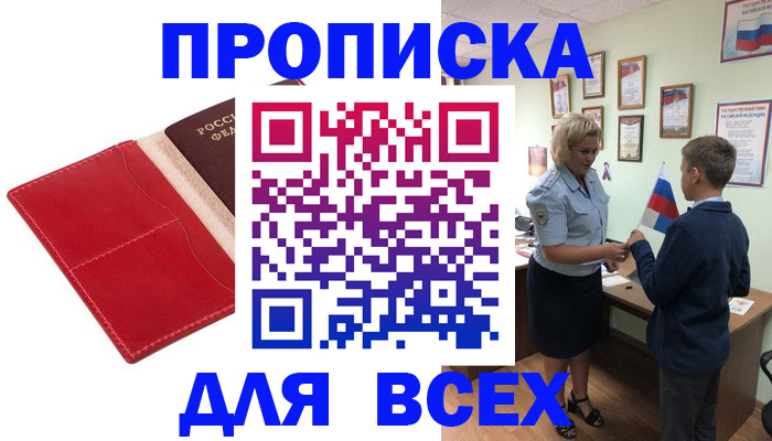 где прописаться в Губкине