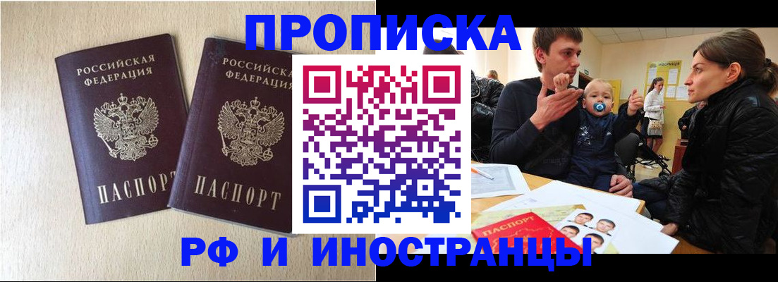 временная регистрация законно в Губкине